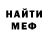 Метамфетамин кристалл MERS RRO