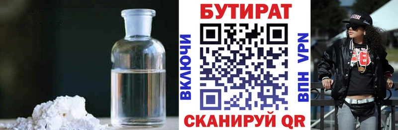 Бутират оксана  Калининец 