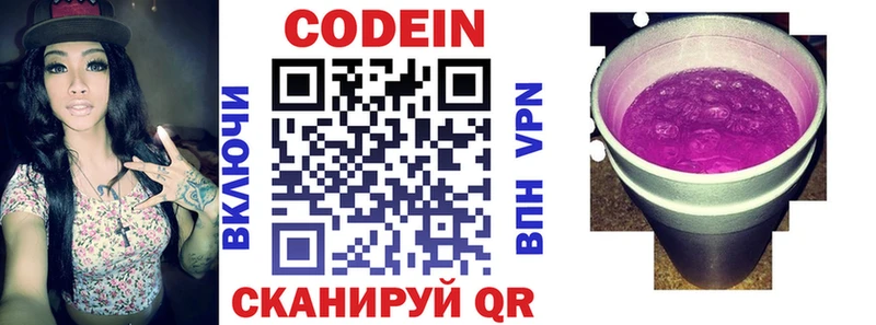 Кодеиновый сироп Lean Purple Drank  мега ссылка  Калининец 
