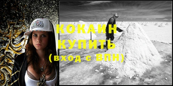 кокаин VHQ Богородск