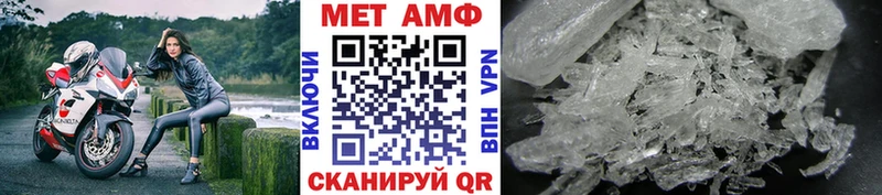 МЕТАМФЕТАМИН Methamphetamine  купить наркотики цена  Калининец 