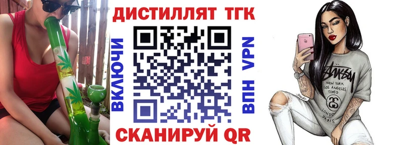 купить  сайты  Калининец  Дистиллят ТГК вейп с тгк 